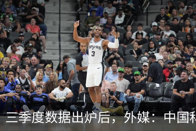 三季度数据出炉后，外媒：中国科技的竞争力藏不住了