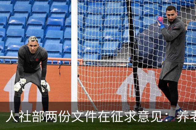 人社部两份文件在征求意见：养老金不涨，退休老人待遇受影响吗？