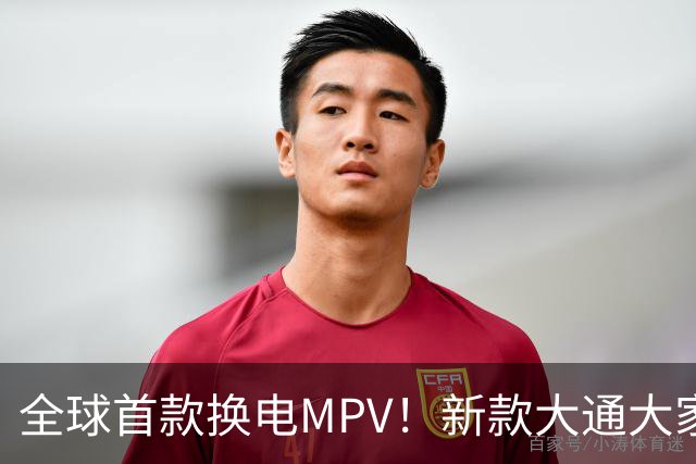 全球首款换电MPV！新款大通大家9仅售23万多，腾势D9车主看完沉默了