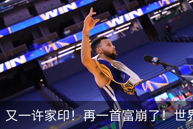 又一许家印！再一首富崩了！世界500强是骗来的，千亿帝国归零