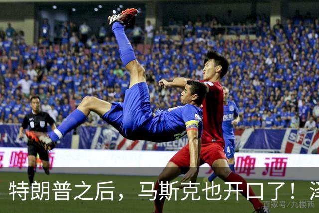 特朗普之后，马斯克也开口了！泽连斯基被喊下台，乌军炸俄不手软