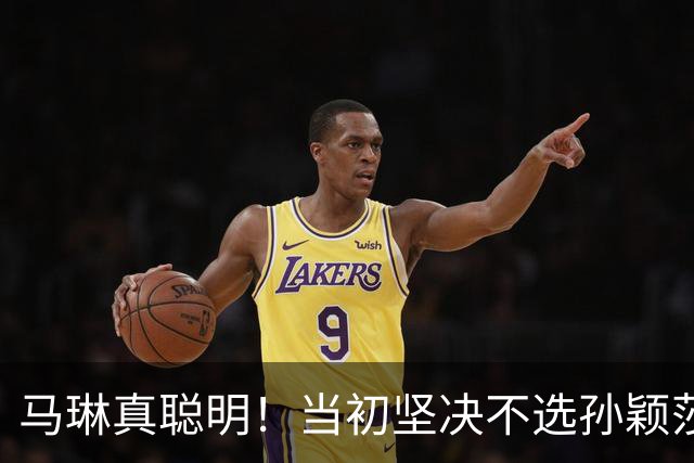 马琳真聪明！当初坚决不选孙颖莎当队长